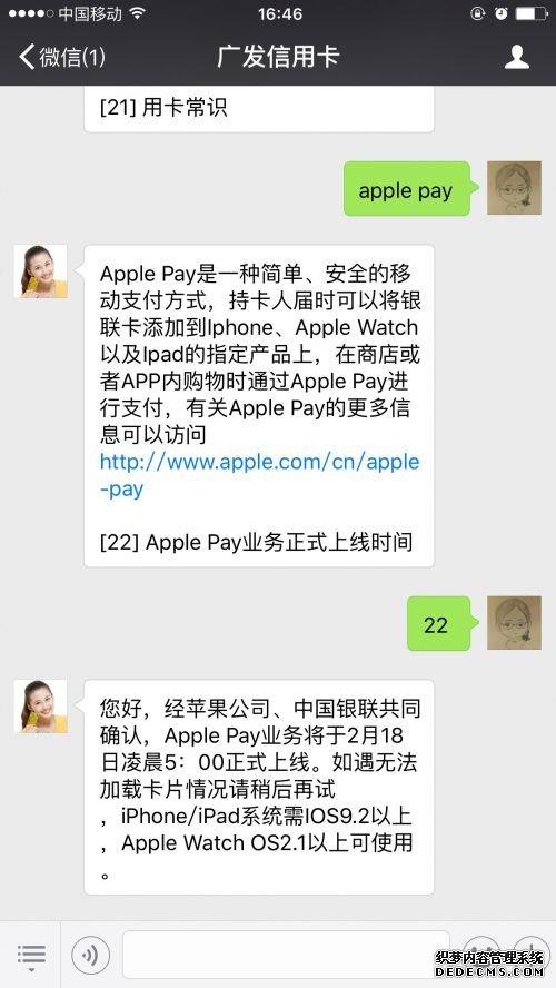 Apple Pay入华时间确认 2月18日正式上线 