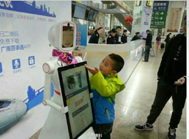 首例机器人在广州南站“上岗”