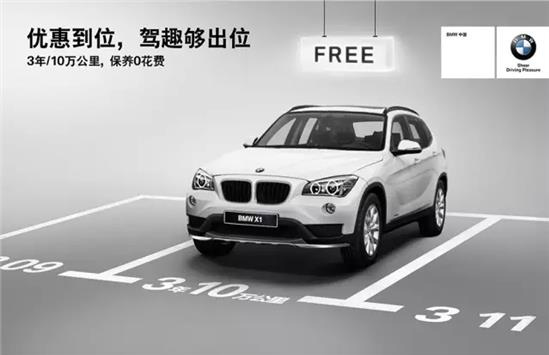 本港台直播:【j2开奖】沈阳宝晋BMW X1日供低至7元 保养