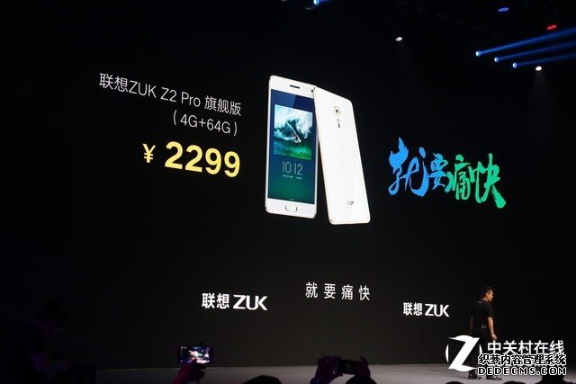 联想ZUK Z2 Pro旗舰版价格公布：2299元 