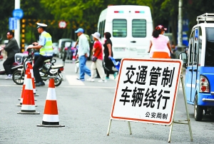 高考期间，北京交警对部分路段实施交通管制。