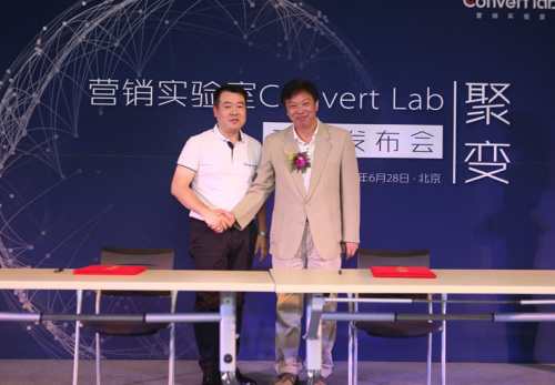 营销实验室Convert lab在京发布DM Hub数字营销枢纽
