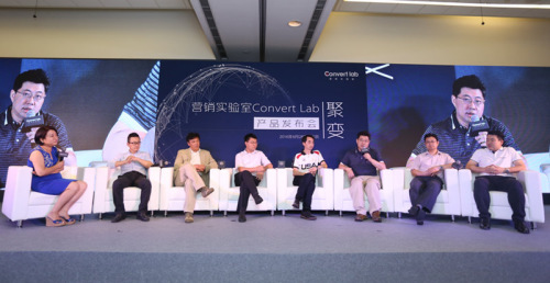 营销实验室Convert lab在京发布DM Hub数字营销枢纽