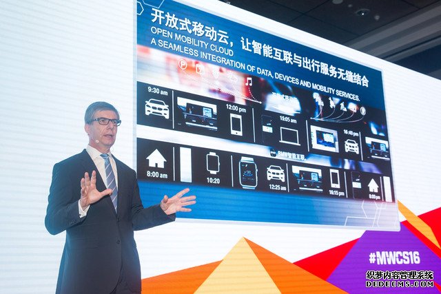 持续创新拥抱车联网时代  宝马亮相2016年上海世界移动大会 