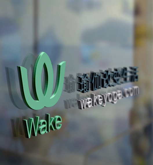 从2015年9月16日成立至今，在短短10个月时间内，Wake完成天使轮和Pre-A轮两轮融资，其用户数从无到累计注册用户100多万。用户的迅速增长离不开Wake团队对打造中国本土最强瑜伽品牌的一份信念和执着。