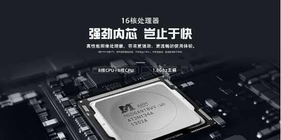 美高G20采用8核CPU+8核GPU，16核的超强芯脏打造了目前处理器配置最高，运行速度最快的一款家用微型投影机。