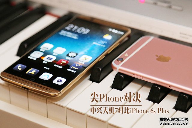 尖Phone:中兴天机7对比iPhone 6s Plus 
