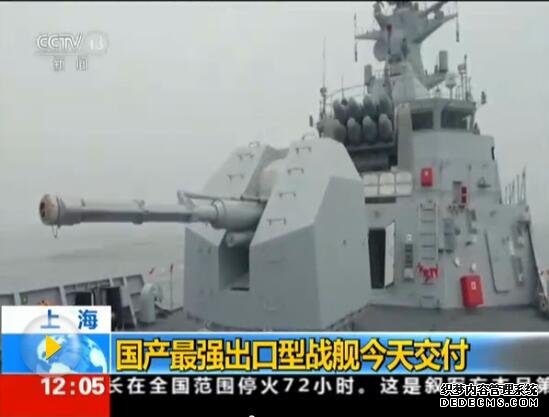 阿尔及利亚接收第3艘中国造护卫舰 外媒曝光其性能