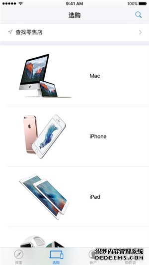 Apple Store应用更新：新功能一大波