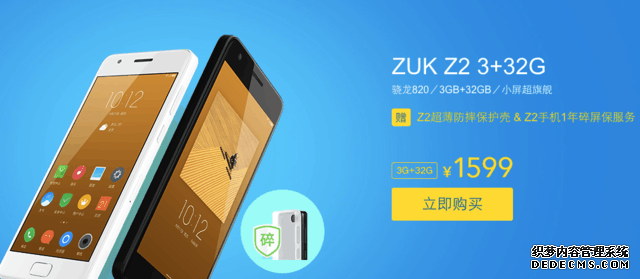 出境游新宠：联想ZUK Z2 3+32G版畅行世界更痛快 