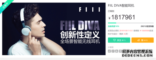 汪峰和开奖直播的FIIL Diva，能否撩动你的耳朵？
