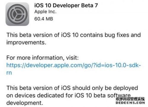 一周两次更新 苹果iOS 10 Beta 7发布