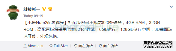 小米Note 2将有两版本 发布时间未确定 