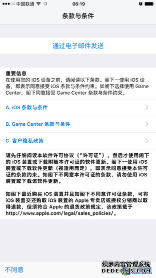iOS10正式推送 
