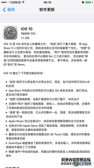 iOS10正式推送 