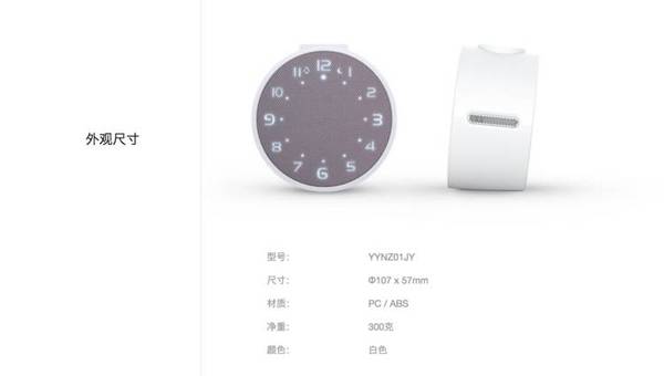 wzatv:【j2开奖】小米发布新品音乐闹钟，一款适合「放在床头」的小硬件