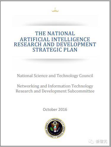 码报:【j2开奖】重磅 | 白宫连发两份报告，划定美国国家 AI 研究与发展策略规划（下载）
