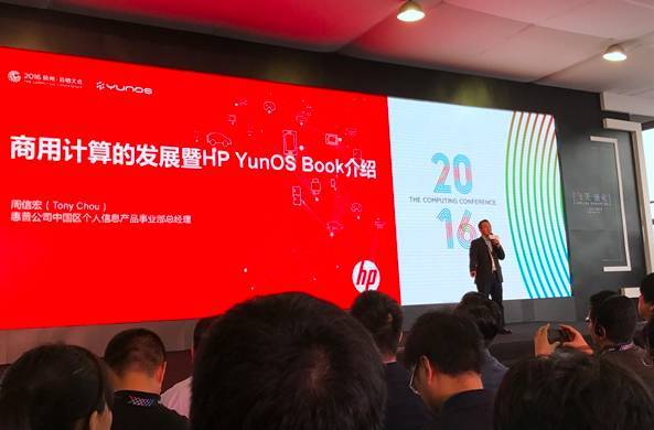 报码:【j2开奖】惠普公布首款 YunOS Book 配置，你会考虑吗？