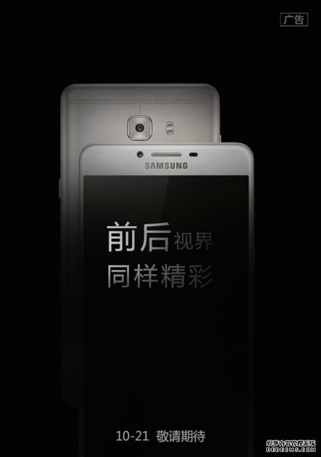 三星Galaxy C9即将发布：首款6GB三星手机 