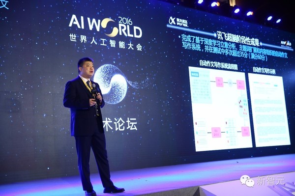 wzatv:【j2开奖】环球时报英文版：中国人工智能应用超越美国，领先世界