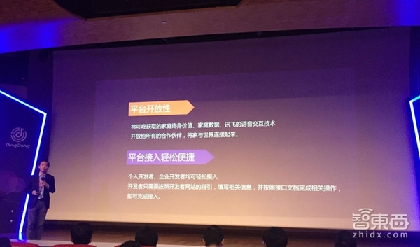 报码:【j2开奖】京东打造智能家居开放平台 叮咚音响AI旗舰上市