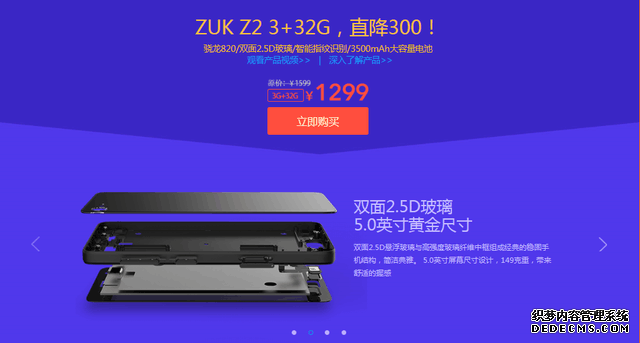  联想ZUK直降300 价格营销打响双·11手机大战 