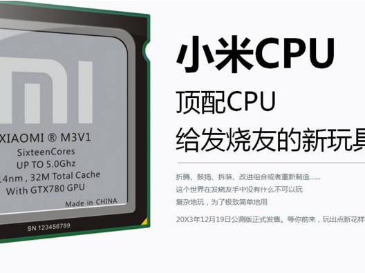 wzatv:【j2开奖】小米松果处理器将发布，这些公司也做过移动处理器