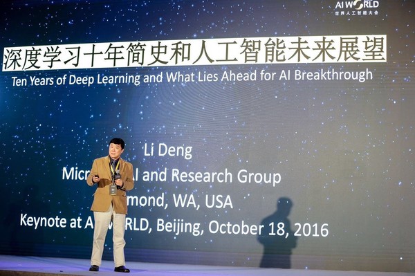 wzatv:【j2开奖】【更正】微软人工智能首席科学家邓力：深度学习十年简史和人工智能未来展望（33PDF下载）