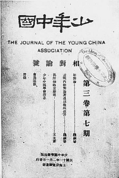报码:【j2开奖】收获诺奖之年——爱因斯坦与上海的不解之缘