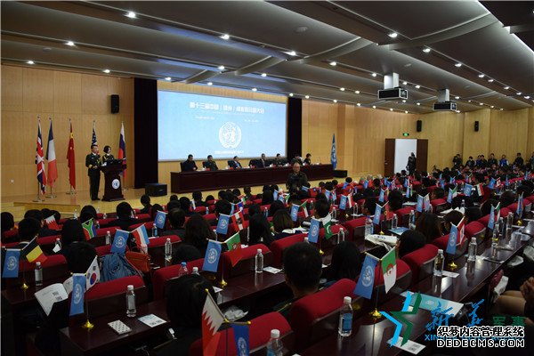 第十三届中国模拟联合国大会在郑州开幕