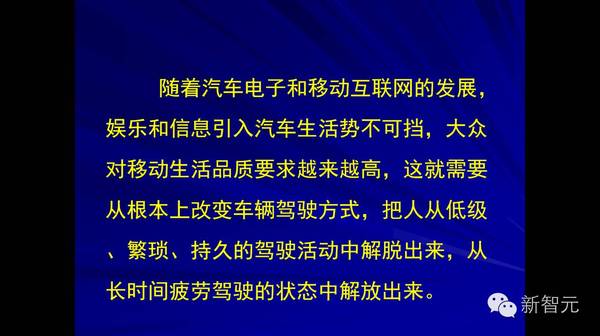 报码:【j2开奖】中国指挥与控制学会刘玉超：智能车产业化必须要考虑3个要素（18PPT）