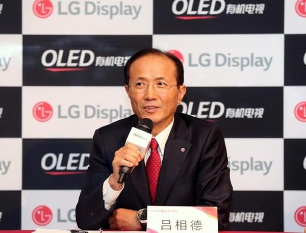 【j2开奖】LGD吕相德：OLED电视面板良品率已达80%