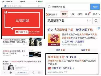 【j2开奖】新闻客户端再出纠纷，凤凰新闻起诉今日头条流量劫持