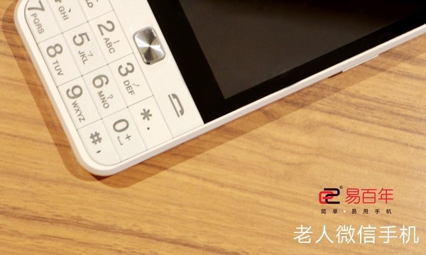 码报:【j2开奖】老人微信手机爆红，被大品牌忽视的蓝海市场
