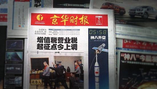 报码:【j2开奖】京华时报停刊 纸媒还有机会吗？