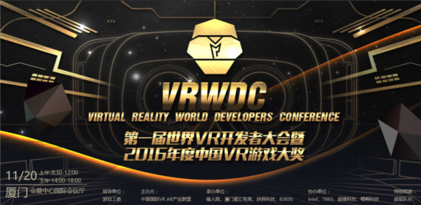 wzatv:【j2开奖】虚拟现实行业年终盛会，大咖齐聚 共同助力