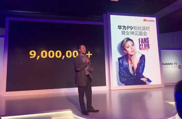 【j2开奖】斯嘉丽代言的华为手机卖了 900 万部，但审美上还是得提高