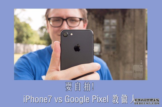 论自拍 iPhone7和Google Pixel差距明显