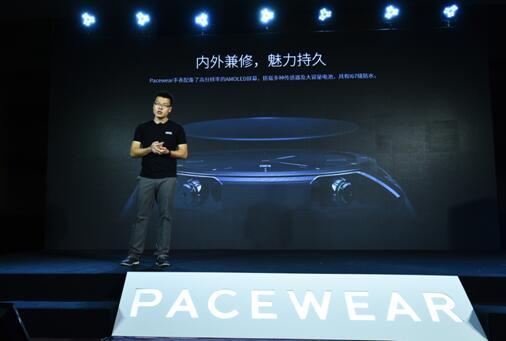 报码:【j2开奖】真时科技发布智能可穿戴品牌Pacewear