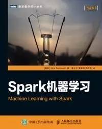 【j2开奖】报名 | CDA沙龙：Spark机器学习最新趋势及实战分享