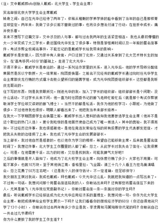 码报:【j2开奖】传前Uber中国高管出任OFO小黄车COO