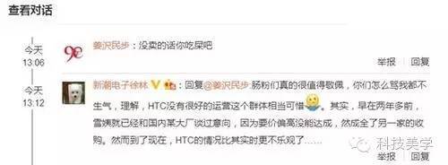 【j2开奖】HTC：我们否认出售手机业务！但是。。。