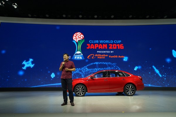 报码:【j2开奖】互联网汽车迎新成员 YunOS Auto冠名2016世俱杯