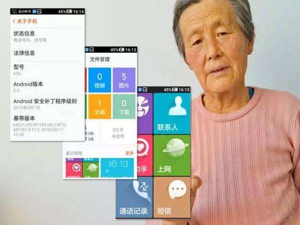 报码:【j2开奖】爷爷奶奶也能玩转的智能手机，从此让老人不再孤独