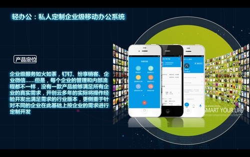 【j2开奖】开创云企业级办公应用产品 首秀世界互联网大会