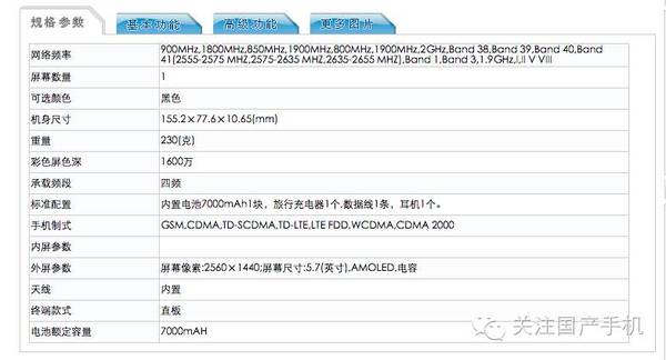 wzatv:【j2开奖】7000mAh电池+6GB+2K屏金立M2017工信部入网