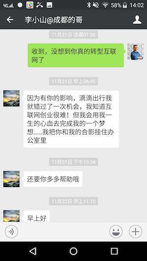 报码:【j2开奖】刘兴亮｜那个出租车司机被我带进互联网创业了