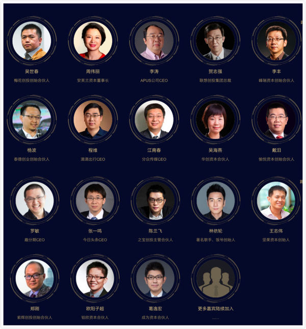 报码:【j2开奖】2016年度CEO峰会暨猎云网创投颁奖盛典即将上演
