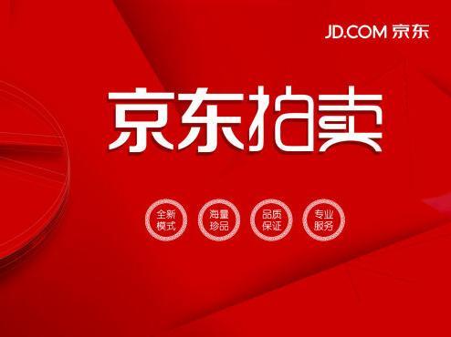 wzatv:【j2开奖】入选首批网络司法拍卖平台，京东能否后来居上？