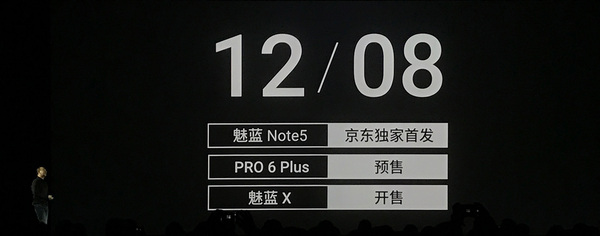 报码:【j2开奖】魅蓝 Note5 演唱会如期举行，现场不仅看到了魅族手环，还看到了魅族的尴尬